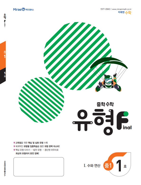 유형Final 이미지