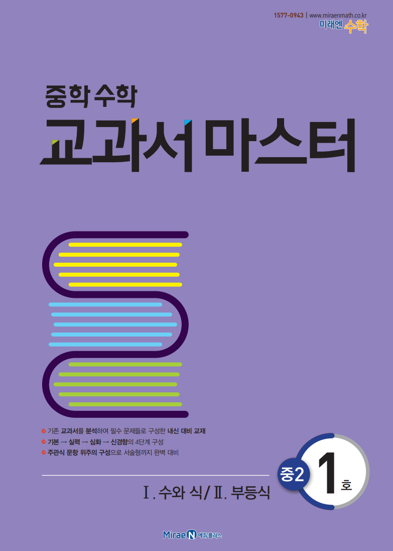 교과서 마스터 이미지