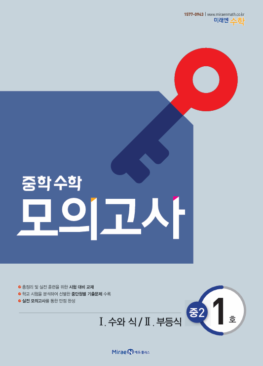 모의고사 이미지