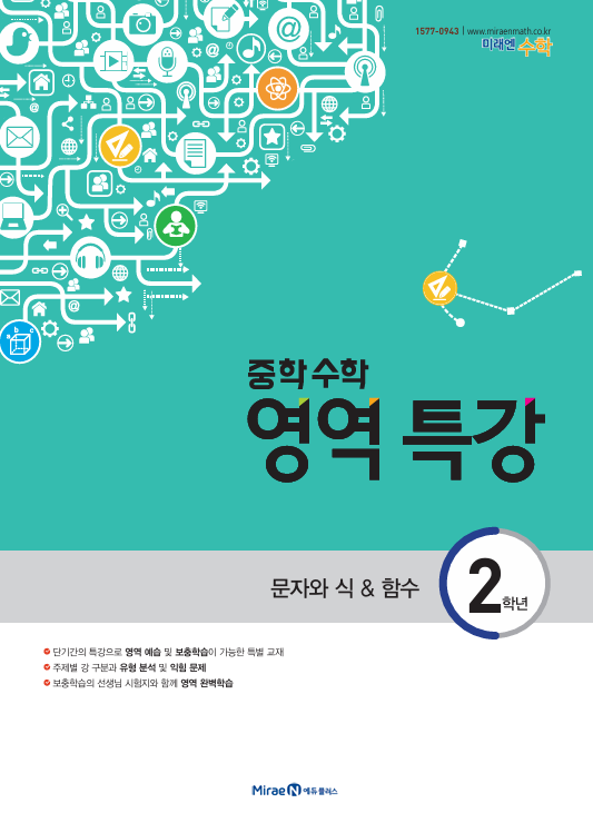 영어 특강 이미지