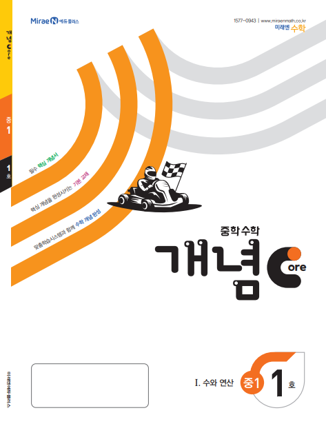 개념Core 이미지