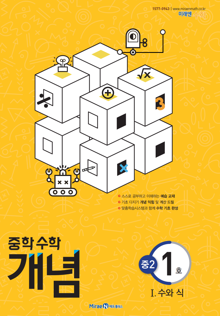 개념 이미지