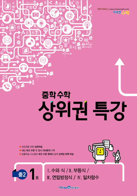 상위권 특강 이미지