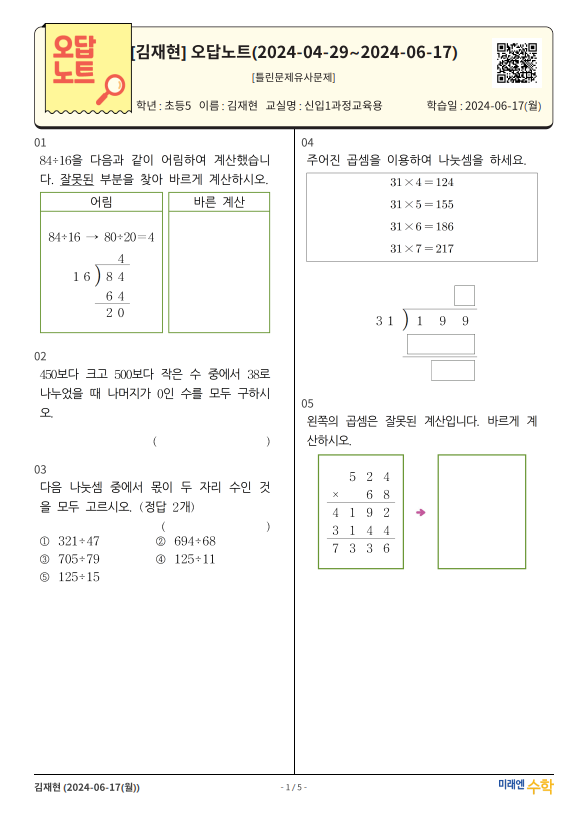 단원평가 이미지