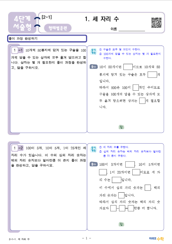 4단계 서술형 이미지