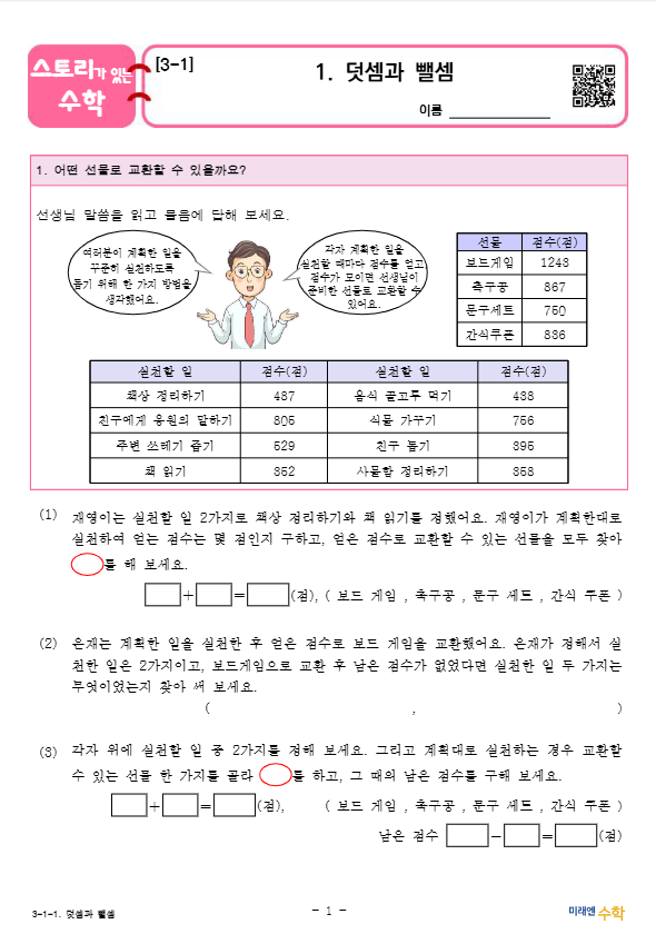 스토리가 있는 수학 이미지