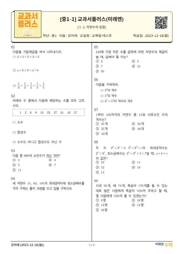 계산력UP 이미지