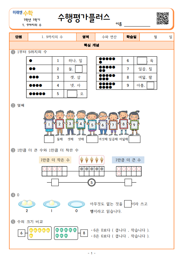 선생님시험지 이미지