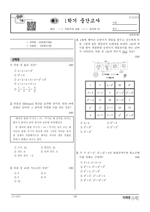 오답노트 이미지