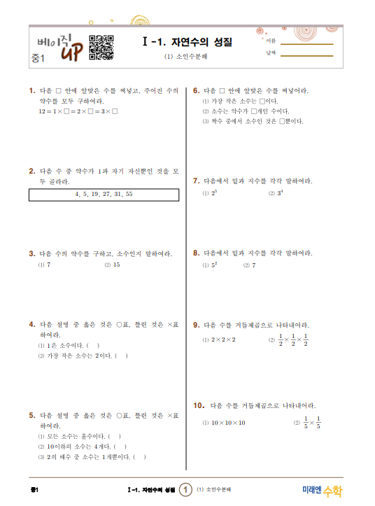 베이직UP 이미지