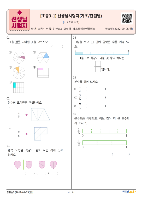 계산력UP 이미지