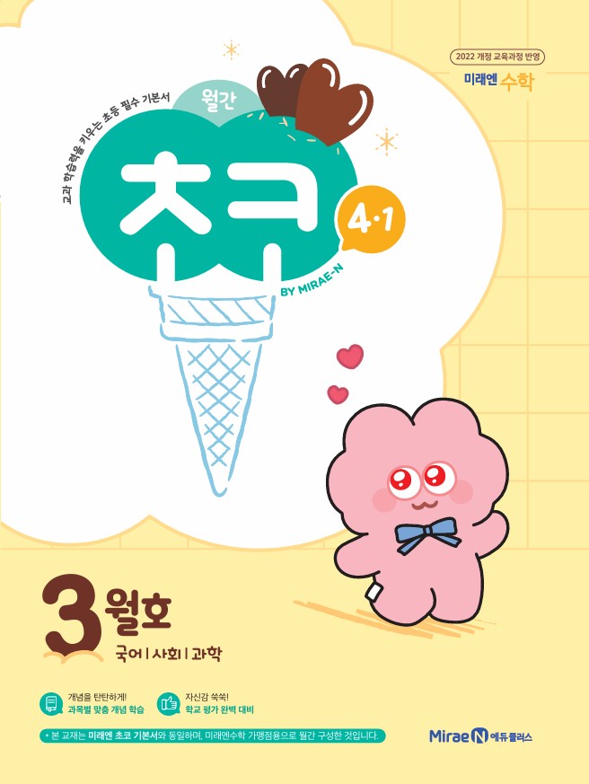 월간초코 이미지