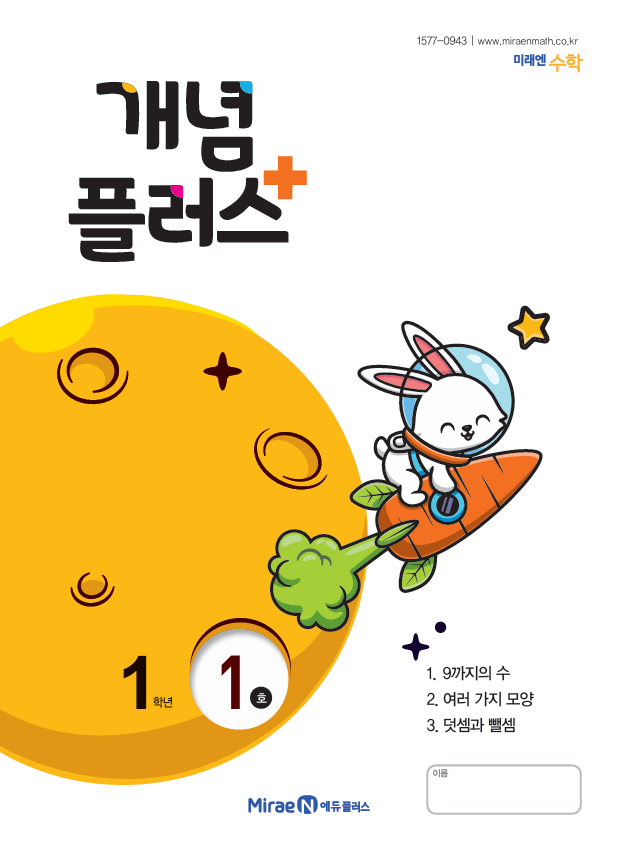 개념플러스 이미지