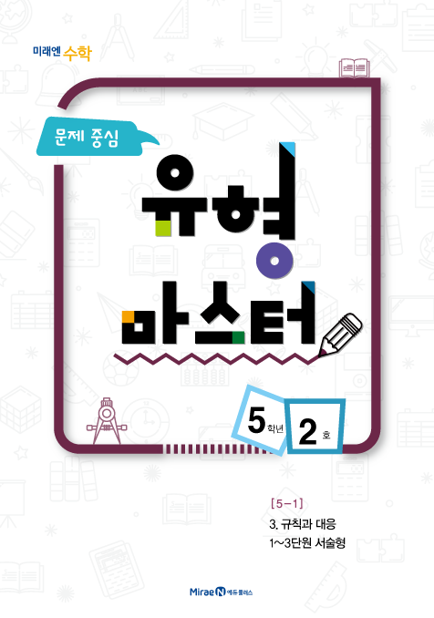 유형 마스터 이미지