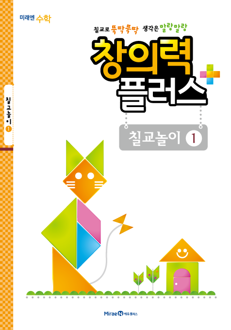 창의력플러스 이미지