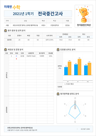전국중간고사 이미지